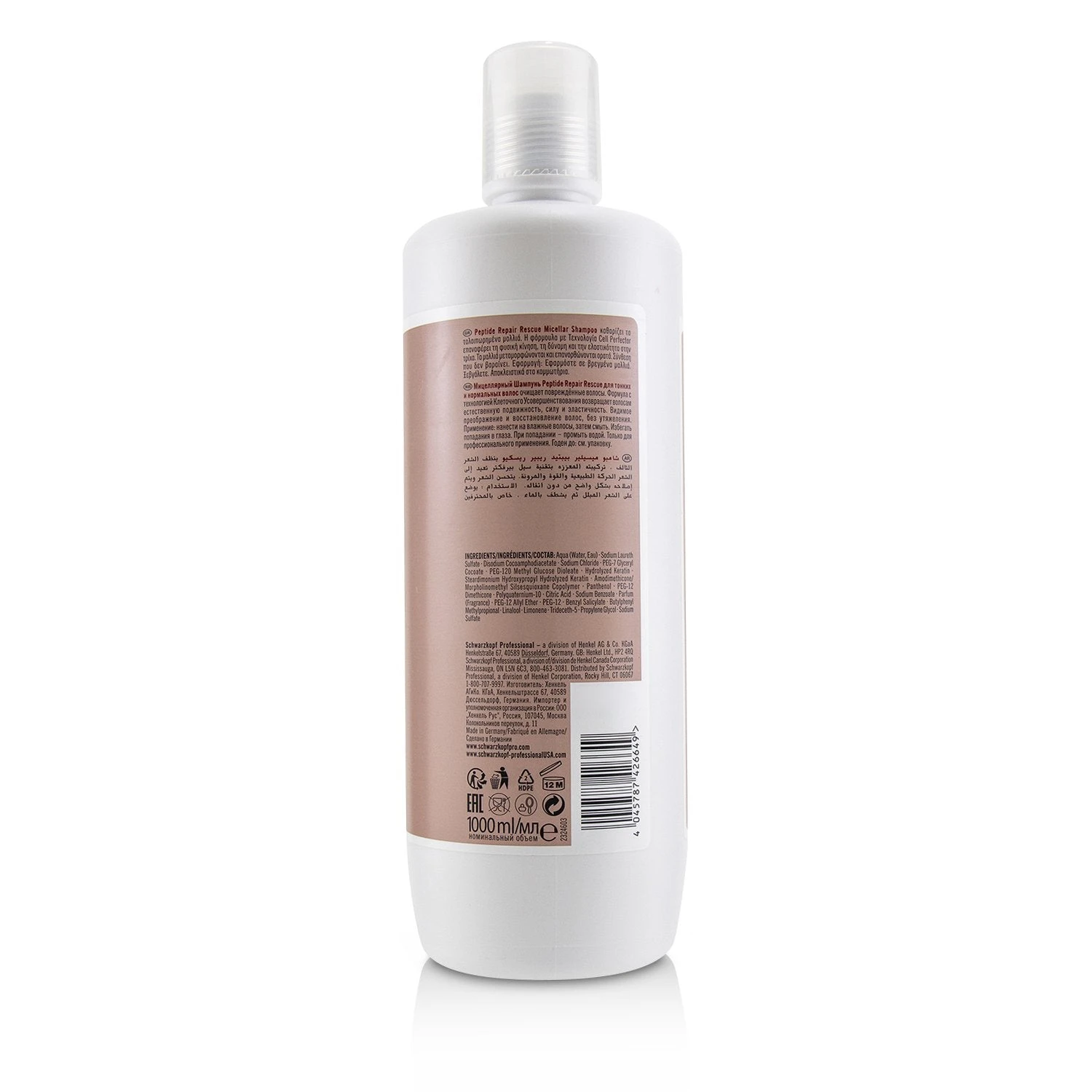 Schwarzkopf BC Bonacure Peptide Repair Rescue Micellar Shampoo (For Fine To Normal Damaged Hair) 250ml/8.5oz - Image 6